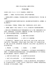 2023-2024学年四川省泸县第一中学高二上学期第三学月月考历史试题含答案