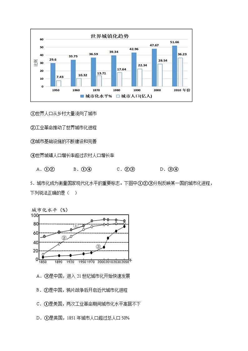 2023-2024学年山东省新泰市中学（老校区）高二上学期第二次阶段性考试历史试题含解析02