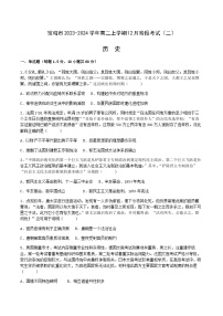 2023-2024学年陕西省宝鸡中学高二上学期阶段考试（二）历史试题含答案