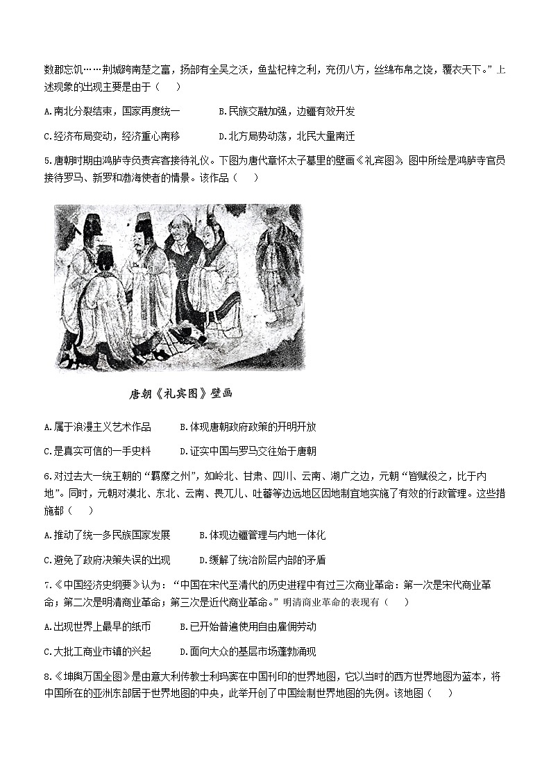 安徽省A10联盟2023-2024学年高一上学期期末考试历史试卷(无答案)02