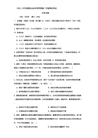 安徽省六安第二中学河西校区2023-2024学年高一上学期期末考试历史试卷