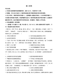 江西省宜春市第一中学2023-2024学年高三上学期期末质量检测历史试题（Word版附解析）