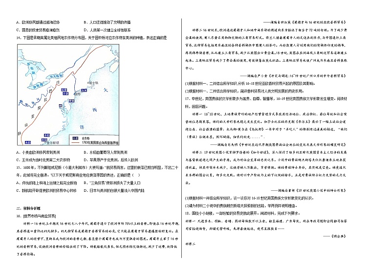 第7课《全球联系的初步建立与世界格局的演变》同步练习02