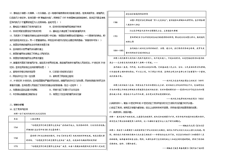 第六单元世界殖民体系与亚非拉民族独立运动单元练习02