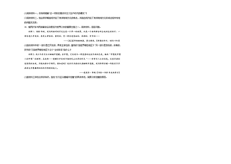 第六单元世界殖民体系与亚非拉民族独立运动单元练习03