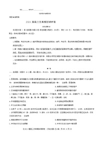 2024届湖南省高三仿真模拟调研(五)历史试题