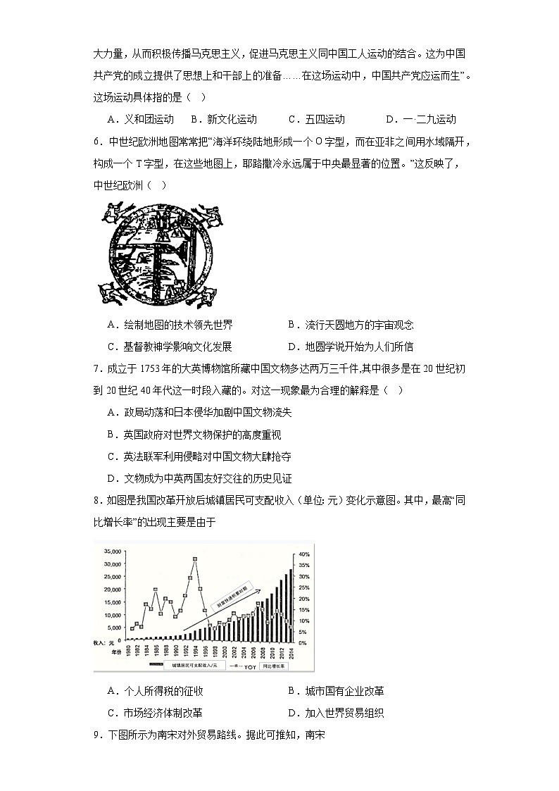 河南省周口恒大中学2023-2024学年高三上学期开学考试历史试题02
