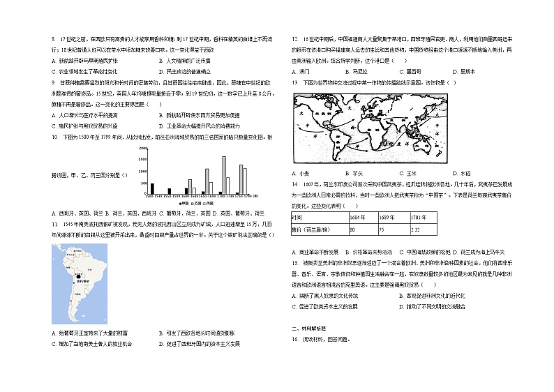 第七课全球联系的初步建立与世界格局的演变同步练习02