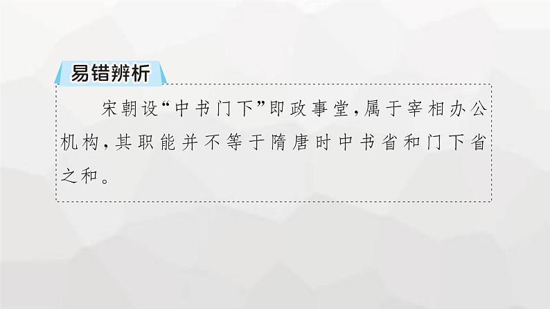 高中历史学考复习第3单元辽宋夏金多民族政权的并立与元朝的统一课件第6页