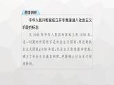 高中历史学考复习第9单元中华人民共和国成立和社会主义革命与建设课件