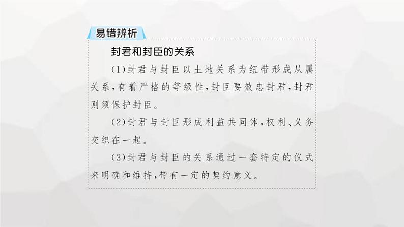 高中历史学考复习第13单元中古时期的世界课件第5页