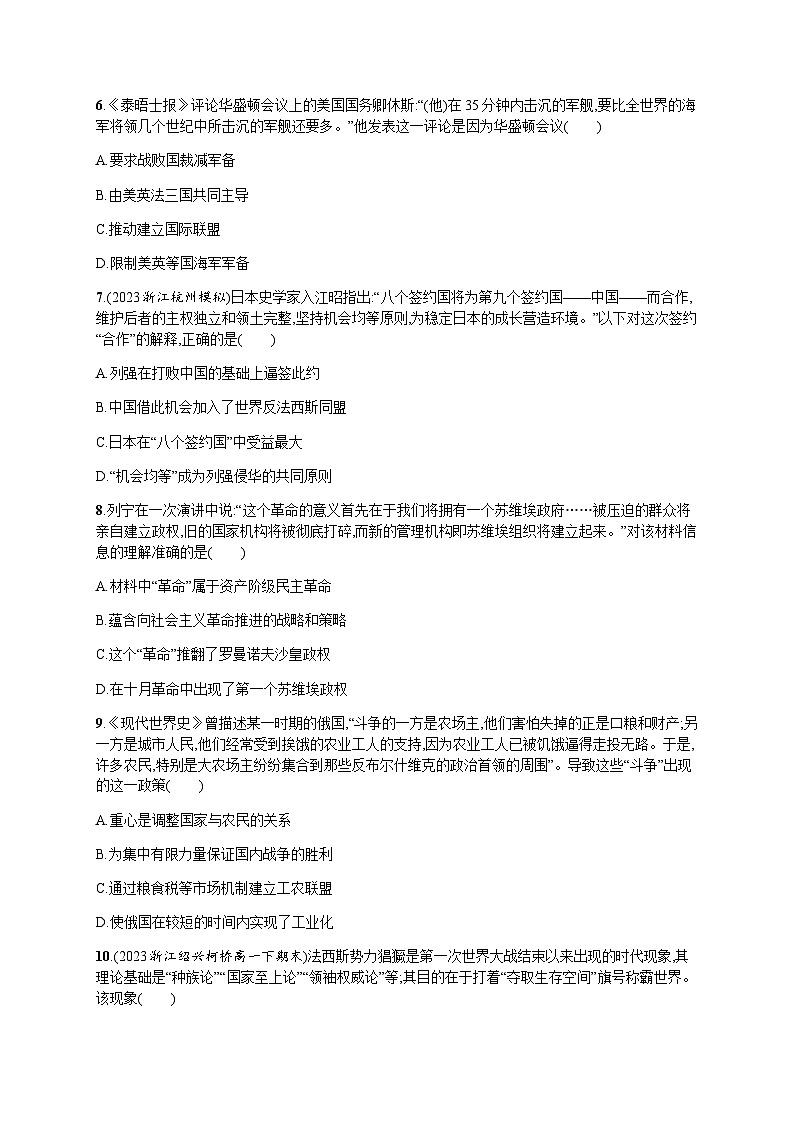 高中历史学考复习专题17练习含答案02