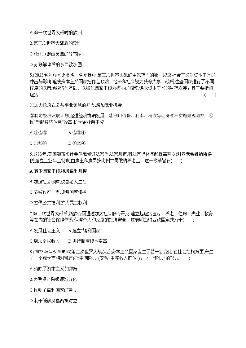 高中历史学考复习专题18练习含答案第2页