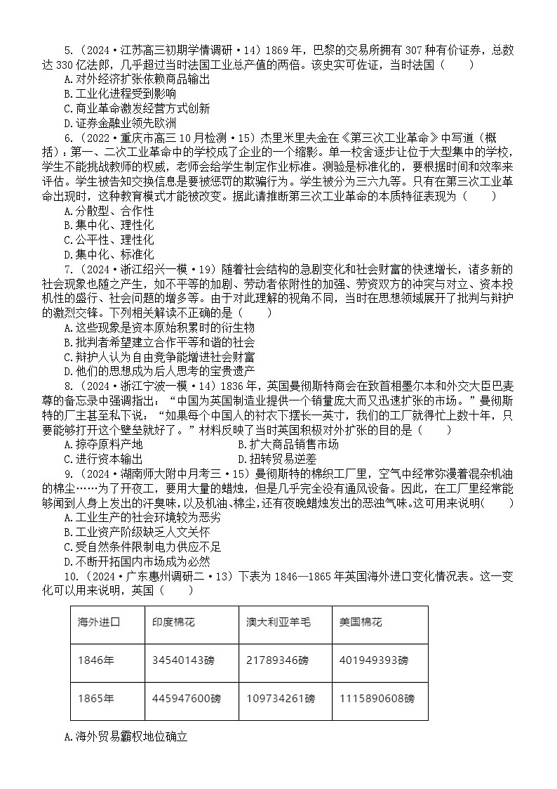 高中历史《中外历史纲要》(下)热点重点难点专项练习系列0217(共12道选择题+3道简答题）（附参考答案和解析)第2页