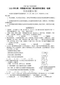 109，浙江省温州市2023-2024学年高二上学期期末教学质量统一检测历史试卷（A卷）(1)