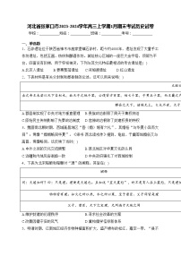 河北省张家口市2023-2024学年高三上学期1月期末考试历史试卷(含答案)