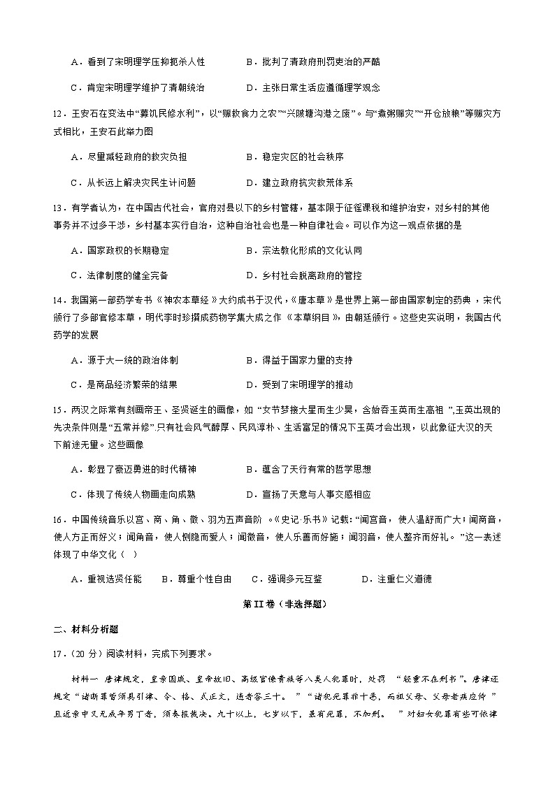 甘肃省天水市甘谷县2023_2024高三历史上学期10月月考试题03