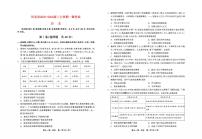 河北省2023_2024高三历史上学期一调考试试题pdf