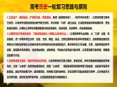 第10讲 中国古代的户籍制度、社会治理与医疗卫生 课件--2024届高三历史统编版（2019）一轮复习