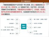 第10讲 中国古代的户籍制度、社会治理与医疗卫生 课件--2024届高三历史统编版（2019）一轮复习