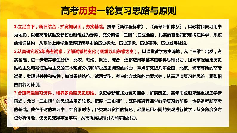 第32讲  当代世界发展的特点与主要趋势 课件--2024届高考统编版必修中外历史纲要下册一轮复习02