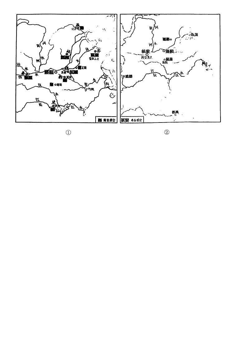 2023-2024学年浙江省金华市浙江师大附中等十校高二上学期期末调研考试历史试题含答案第2页