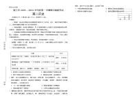 2023-2024学年广东省湛江市高二上学期1月期末考试历史含答案