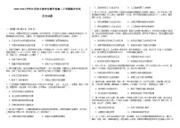 2023-2024学年江西省丰城市东煌学校高二上学期期末考试历史试题解析版