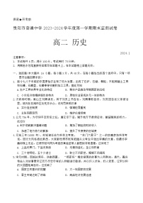 2023-2024学年贵州省贵阳市高二上学期期末考试历史试题含答案