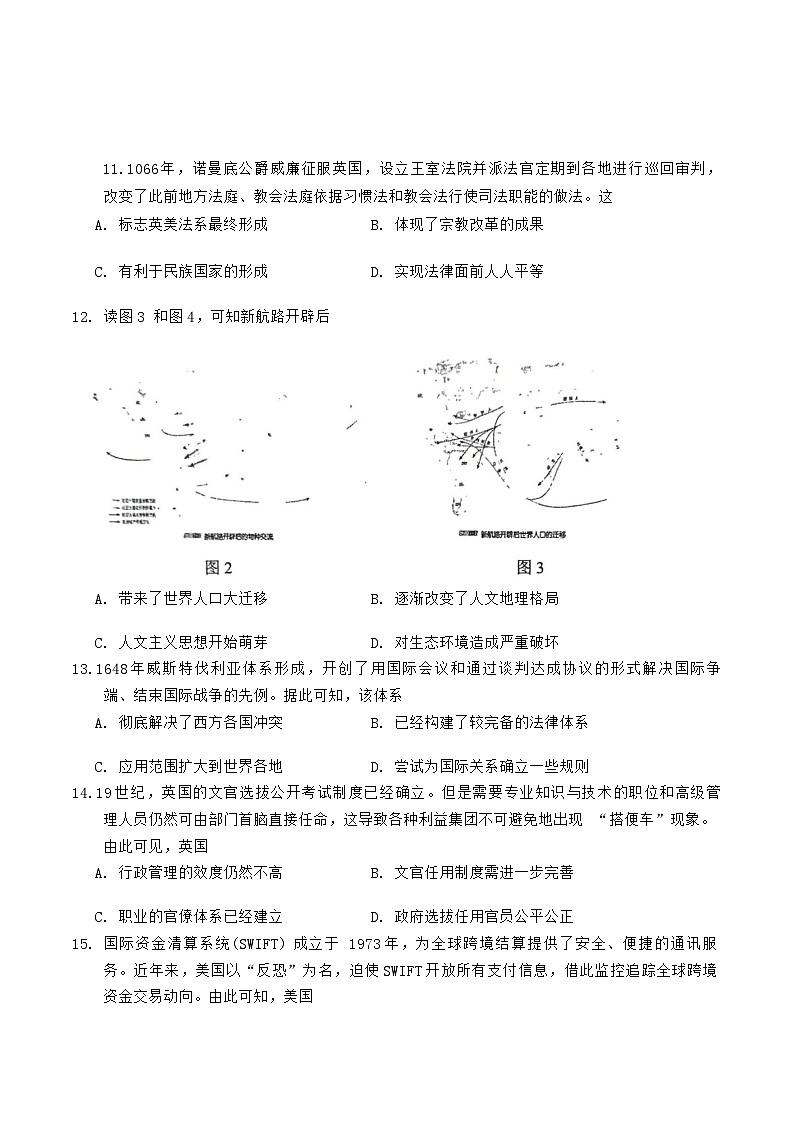 2023-2024学年贵州省贵阳市高二上学期期末考试历史试题含答案03