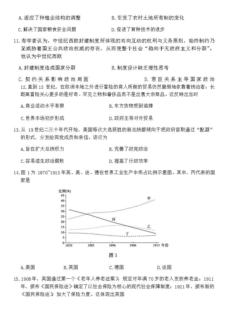 2023-2024学年山东省德州市高二上学期期末考试历史试题含答案03