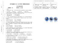 2023-2024学年青海省西宁市高二上学期期末联考历史试题含答案