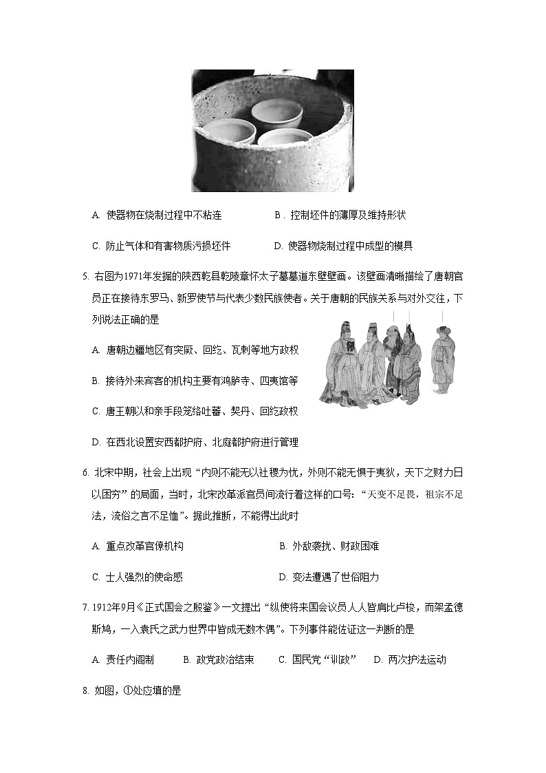 2023-2024学年浙江省绍兴市第一中学高二上学期期末考试历史试题含答案02