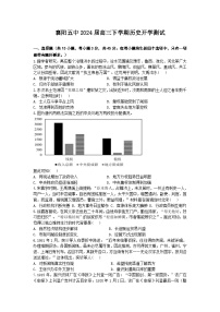 湖北省襄阳市第五中学2023-2024学年高三下学期开学测试历史试题