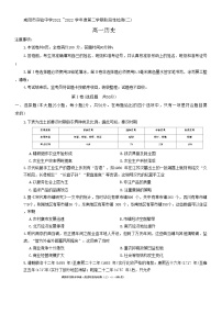 陕西省咸阳市实验中学2021-2022学年高一下学期阶段性检测（二）历史试题（月考）