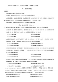 68，陕西省咸阳市实验中学2022-2023学年高二下学期第一次月考历史试题