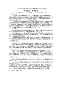 75， 山东省烟台市2023-2024学年高二上学期期末考试历史试题