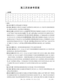 76，广东省江门市2023-2024学年高三下学期开学考试历史试卷(1)