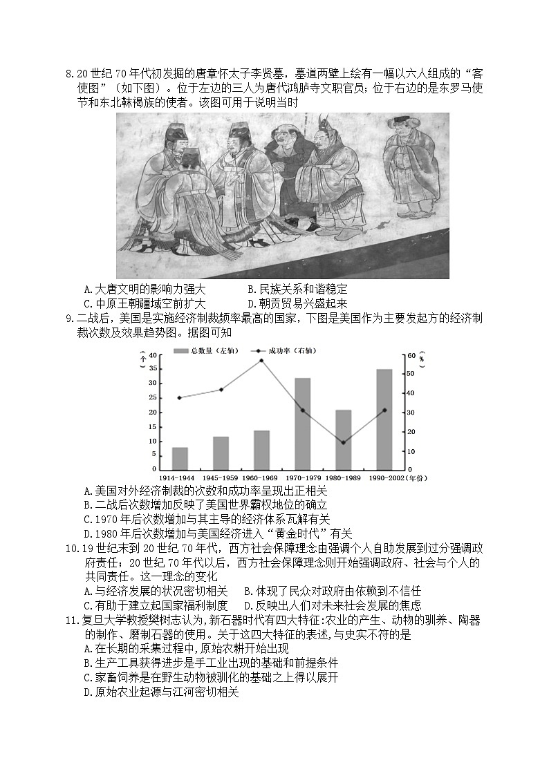 陕西省宝鸡市渭滨区2023-2024学年高二上学期期末考试历史试卷（Word版附答案）02