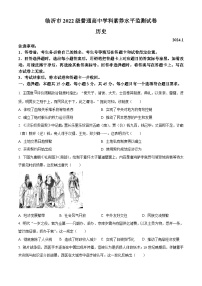 山东省临沂市2023-2024学年高二上学期期末考试历史试题（Word版附答案）