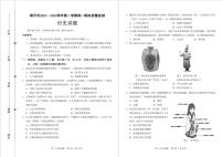 福建省南平市2023-2024学年高一上学期期末质量检测历史试题（Word版附答案）