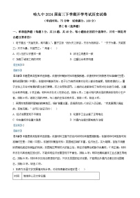 黑龙江省哈尔滨市第九中学2023-2024学年高三下学期开学考试历史试卷（Word版附解析）