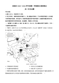 安徽省宣城市2023-2024学年高一上学期期末考试历史试卷（Word版附解析）