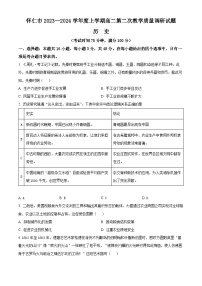 山西省朔州市怀仁市2023-2024学年高二上学期期末考试历史试卷（Word版附解析）