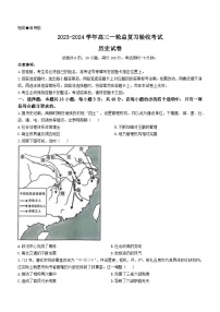 2024届江西省高三下学期一轮复习验收考试（一模）历史试题