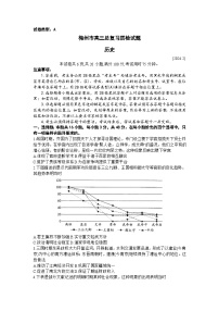 2024年广东省梅州市高三下学期一模考试历史试题