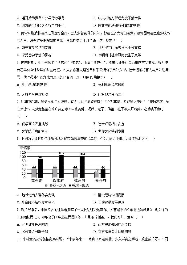 2024咸阳实验中学高三下学期适应训练（一）历史含解析02