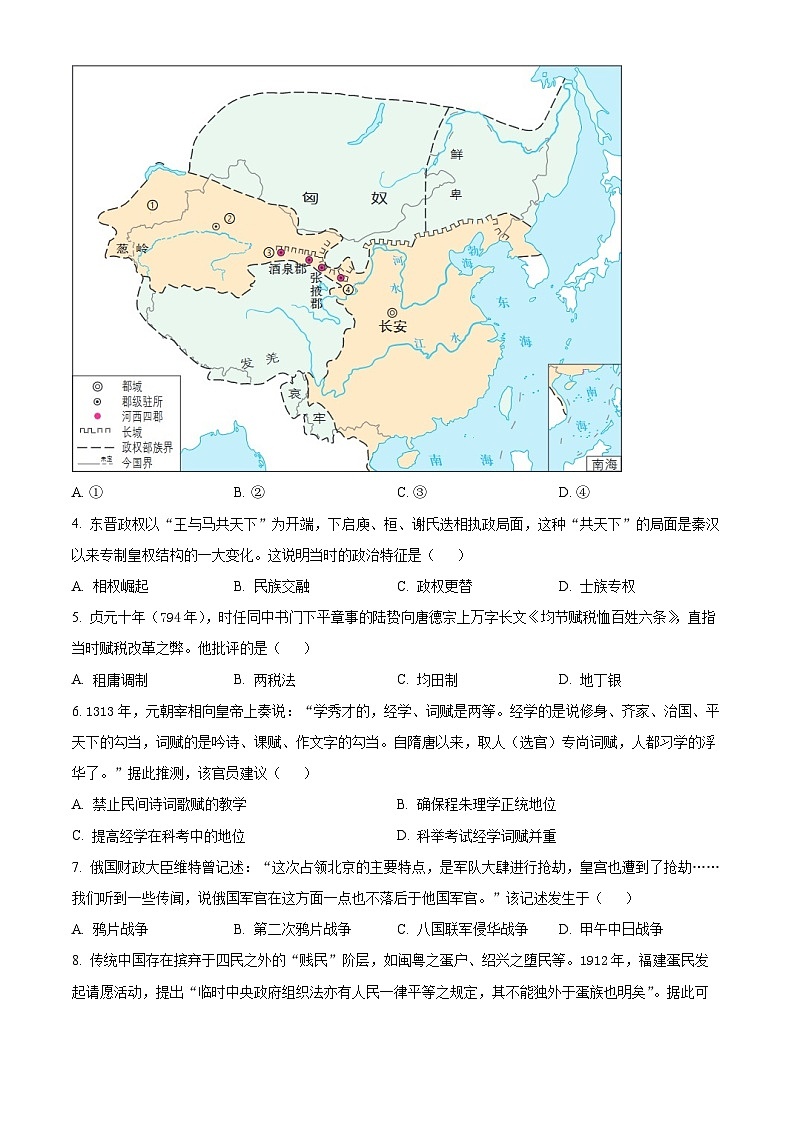 2024嘉兴高一上学期1月期末考试历史含解析02