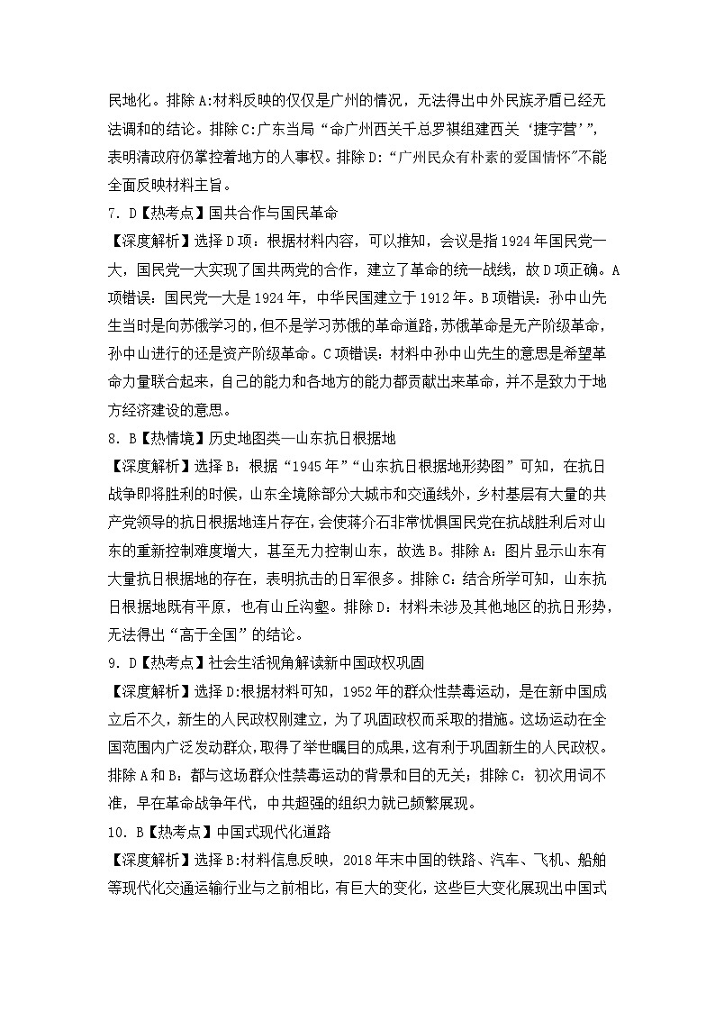 历史答案第3页