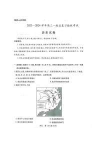 江西省2023-2024学年高三下学期一轮总复习验收考试历史试卷